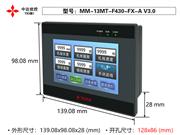 MM-13MT-F430-FX-A V3.0中达优控官网触摸屏PLC一体机YKHMI